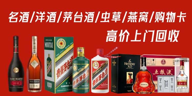 怀化市鹤城回收茅台酒