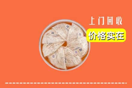 怀化市鹤城回收燕窝