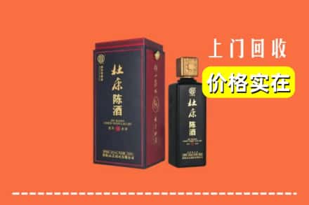 怀化市鹤城回收杜康