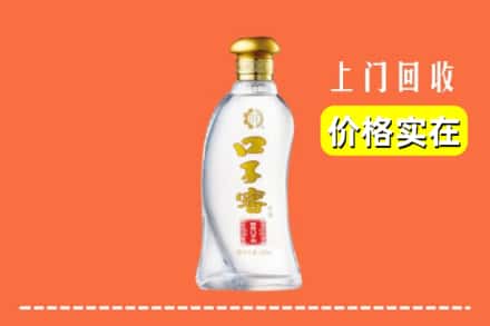 怀化市鹤城回收口子窖