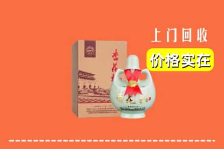 怀化市鹤城回收杏花村酒