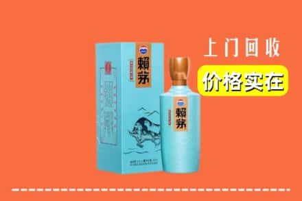 诚信求购:怀化市鹤城高价回收赖茅