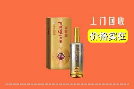诚信求购:怀化市鹤城高价回收泸州老窖
