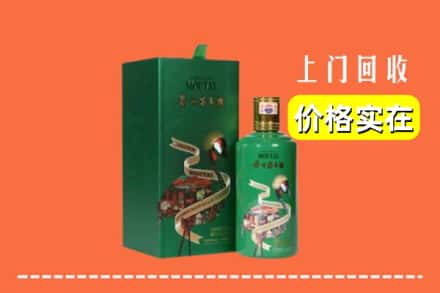 怀化市鹤城回收出口茅台酒
