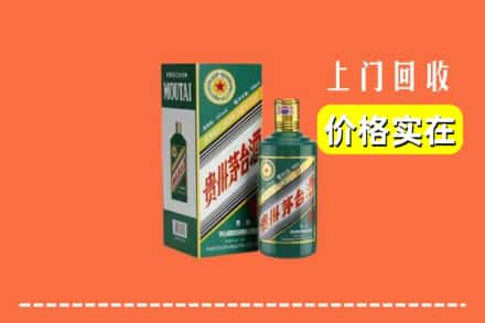 怀化市鹤城回收纪念茅台酒