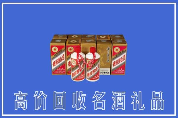 怀化市鹤城回收茅台酒